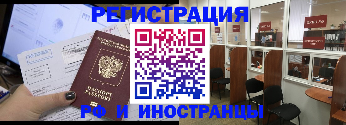 прописка 2025 в Наволоках