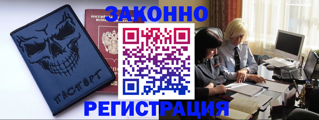 прописка для военкомата в Наволоках