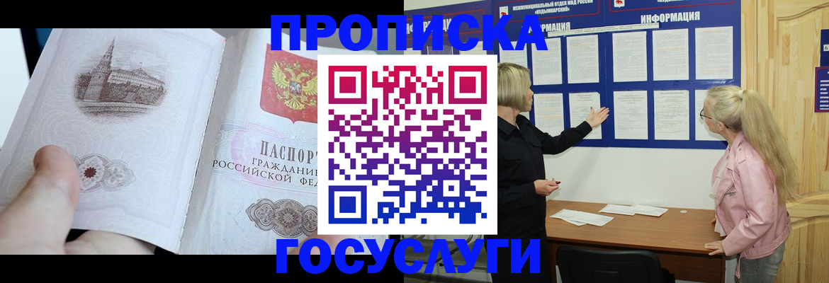 временная регистрация недорого в Наволоках